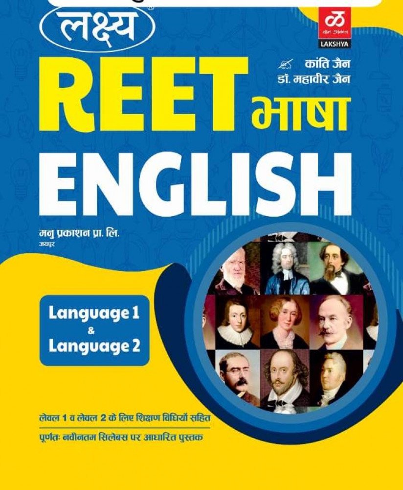 Lakshya REET Bhasha English