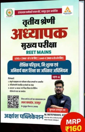 Akshansh Third Grade Shaikshik Paridarshay