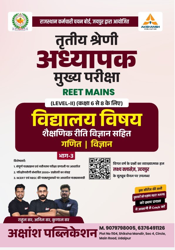 Akshansh Third Grade Level 2 Maths Science Vidhalya Vishya