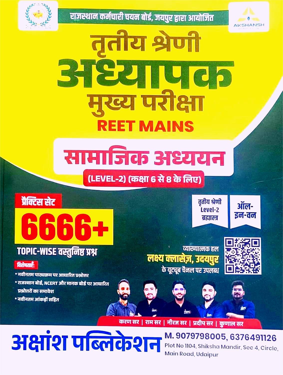 Akshansh Third Grade Samajik 6666+