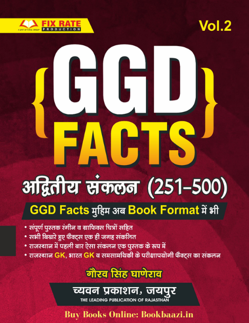 Chyavan GGD Facts Volume 2