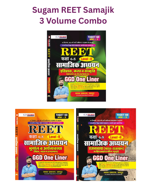 Chyavan REET Samajik 3 Set Book