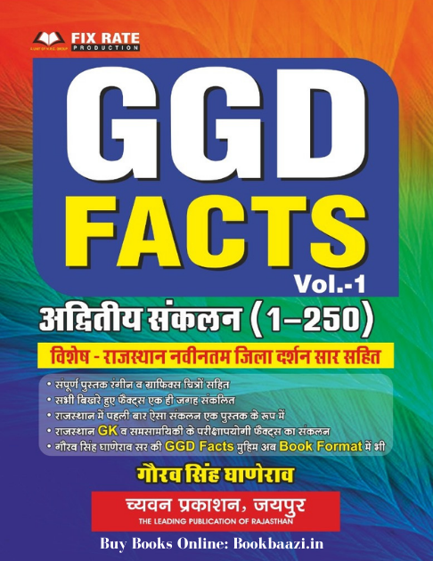 Chyavan GGD Facts Volume 1