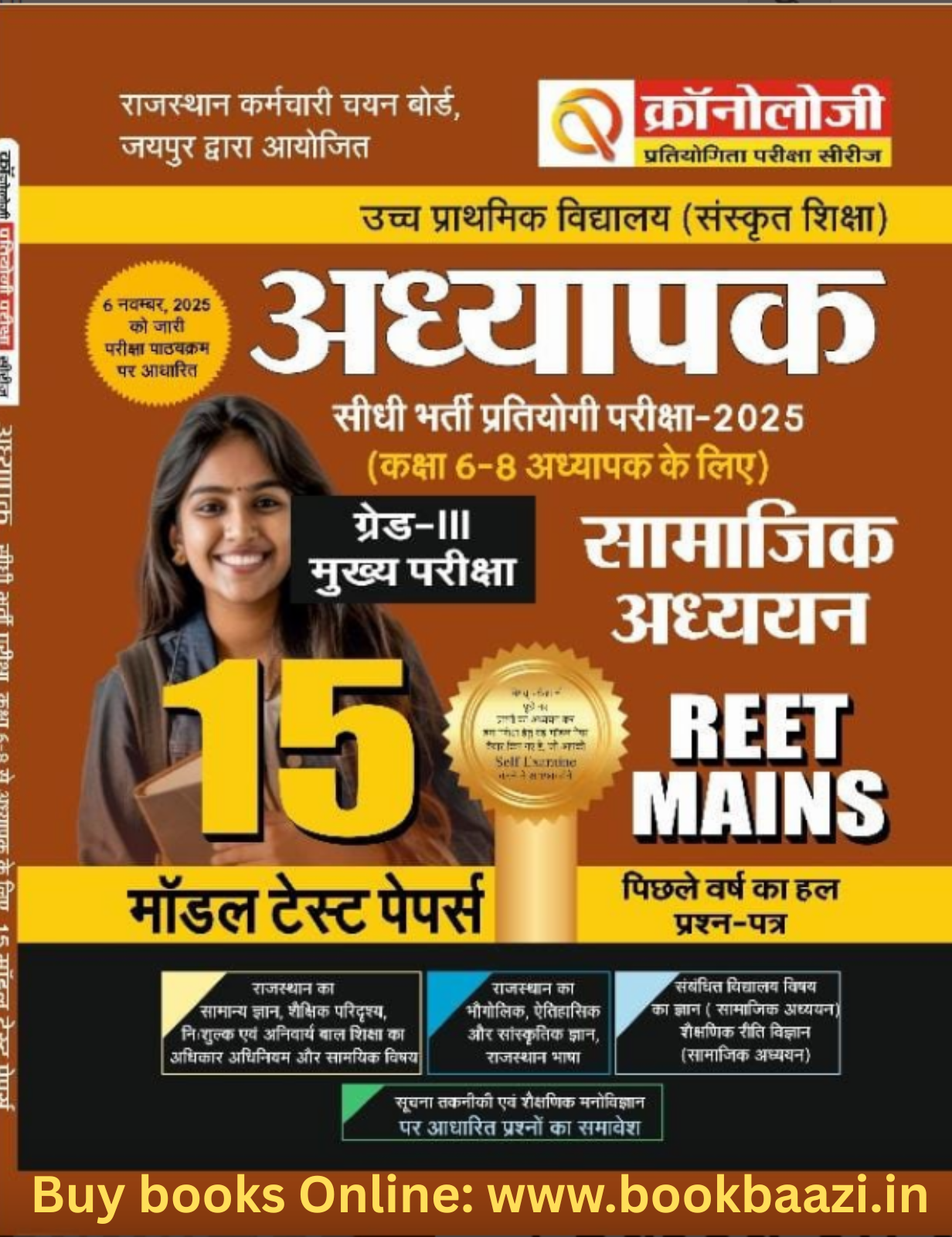 Chronology Third Grade Samajik 15 Model Test Papers