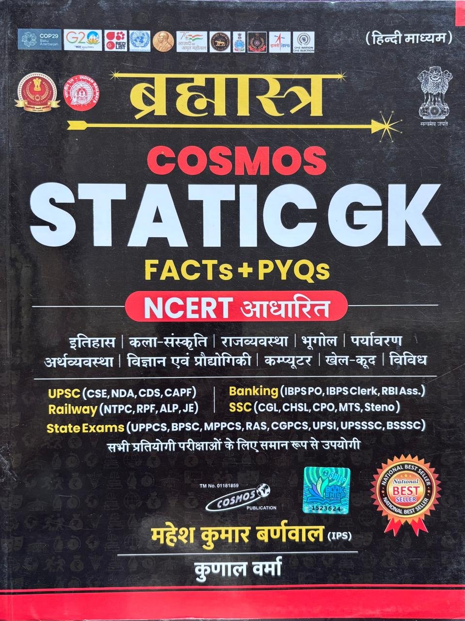 Cosmos Brahmastra Static GK by Mahesh Kumar Barnwal