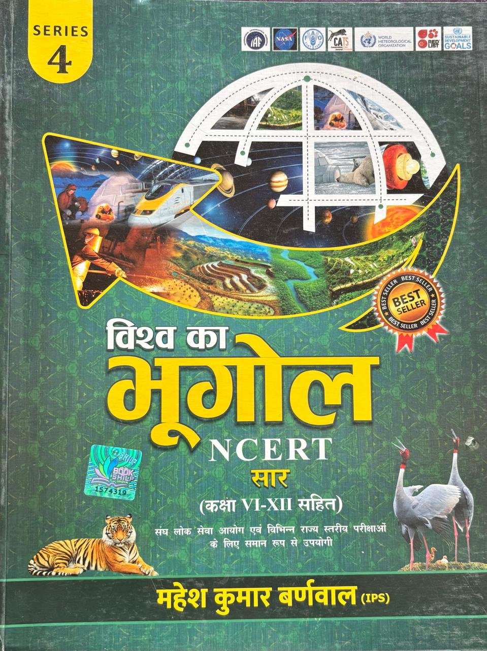 Cosmos Vishwa ka Bhugol NCERT Saar 6 to 12