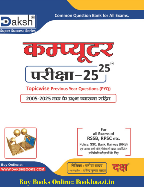 Daksh Computer 25 25 Topicewise Previouse Year Questions 2005-2025