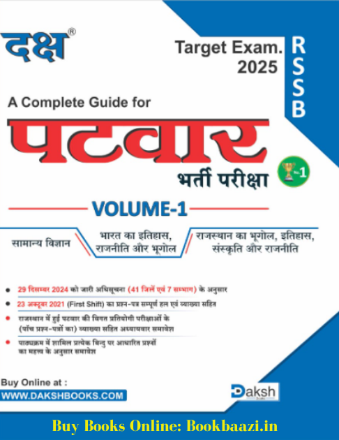 Daksh Patwar Volume 1 Edition 2025