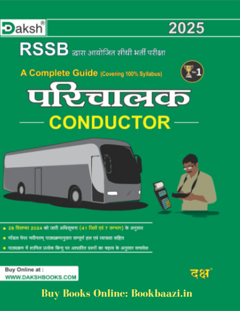 Daksh RSSB Parichalak Conductor Guide 2025