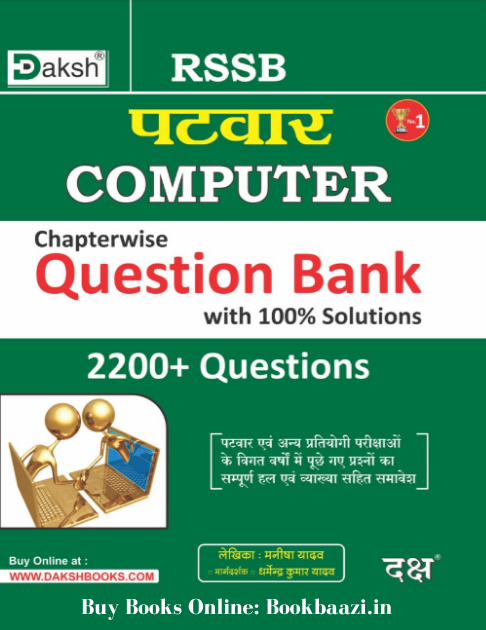 Daksh RSSB Patwar Computer Chapterwise Question bank 2200+