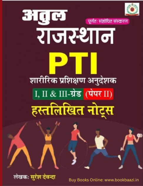Devanda Atul Rajasthan PTI Paper II Handwritten Notes