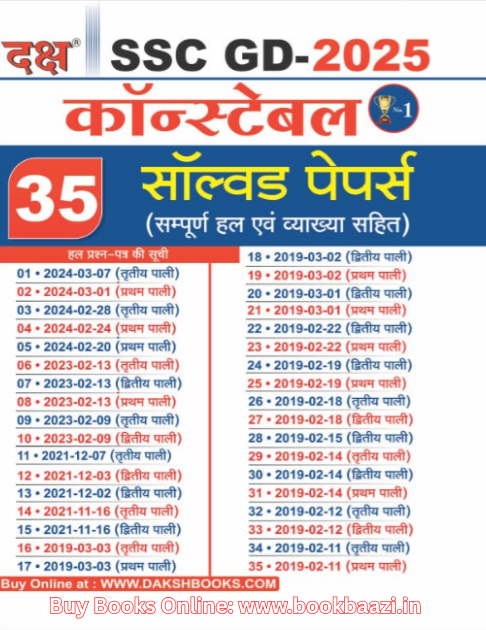 Daksh SSC GD Constable 35 Solved Papers
