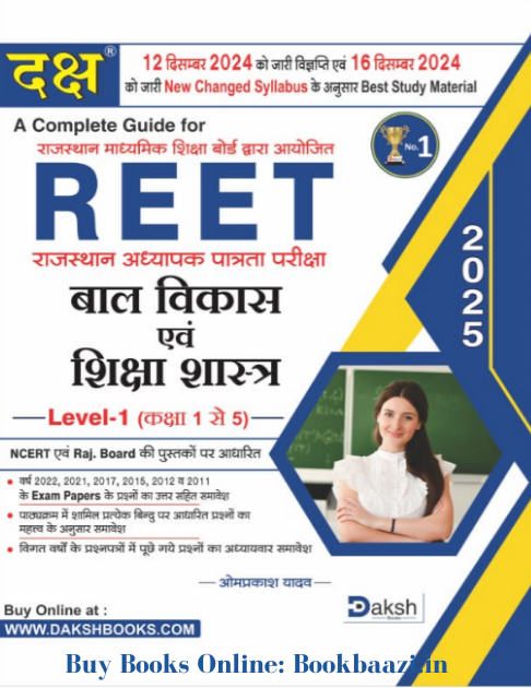 Daksh REET Level 1 Psychology 2025