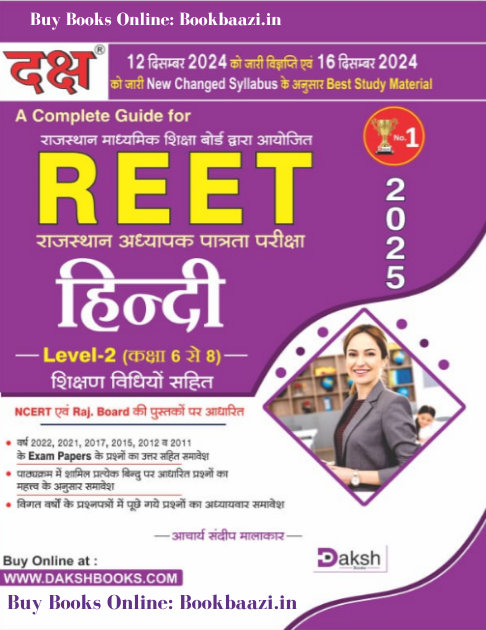 Daksh REET Level 2 Hindi 2025