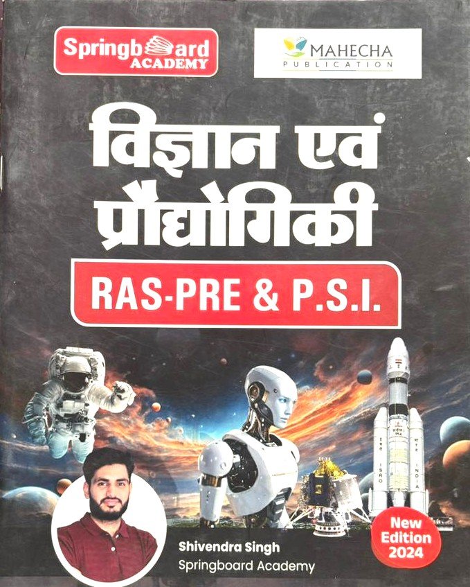 Mahecha Vigyan evm Prodhogiki for RAS PRE & SI