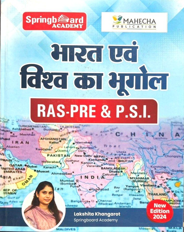 Springboard Mahecha Bharat evm Vishwa ka Bhugol