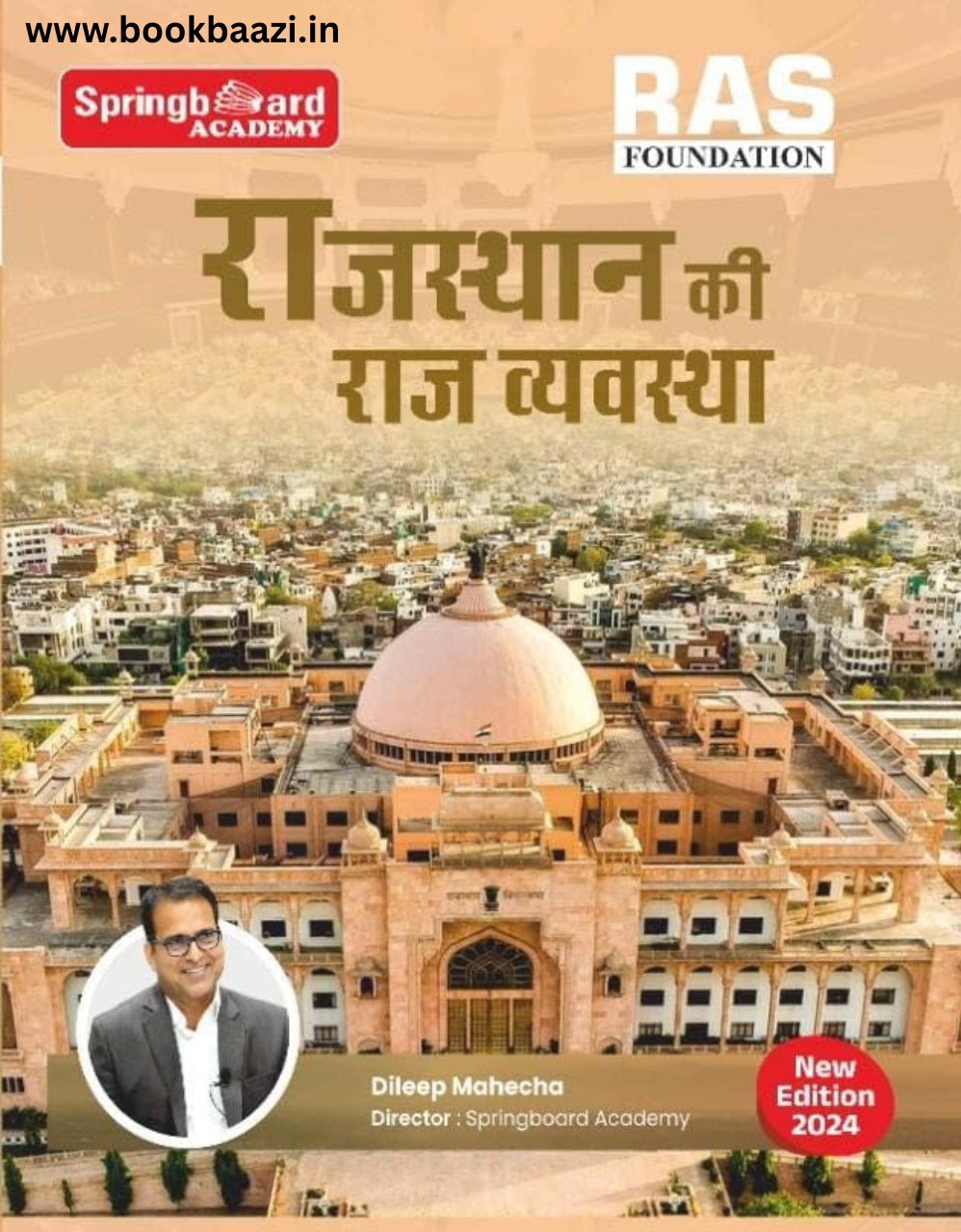 Springboard Mahecha Rajasthan ki Rajvyavastha