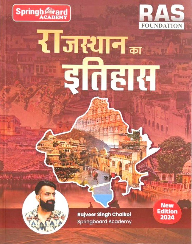 Springboard Rajasthan ka Itihas