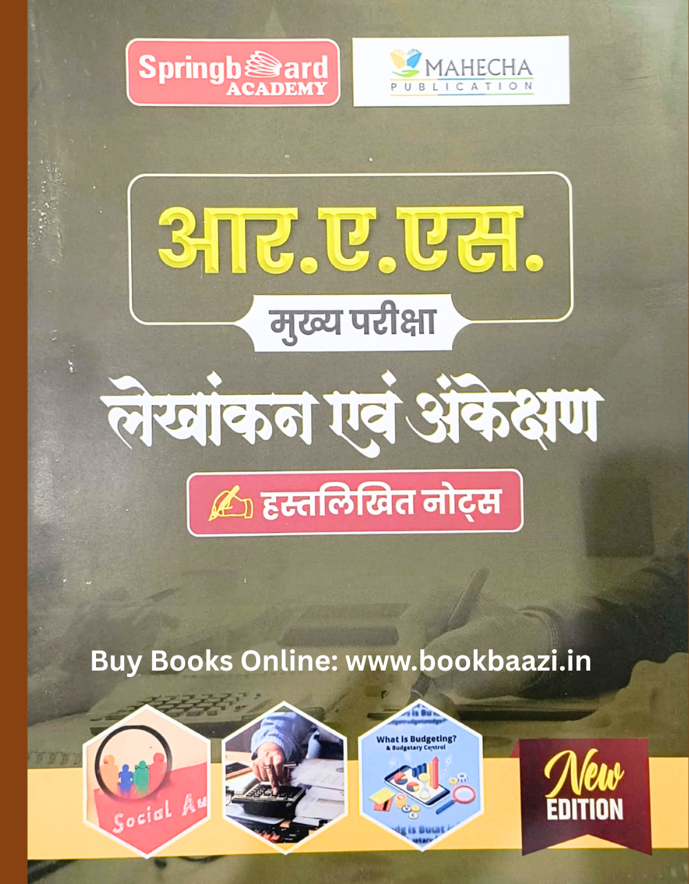 Springboard RAS Mains Lekhankan evm Ankeshan Handwritten Notes