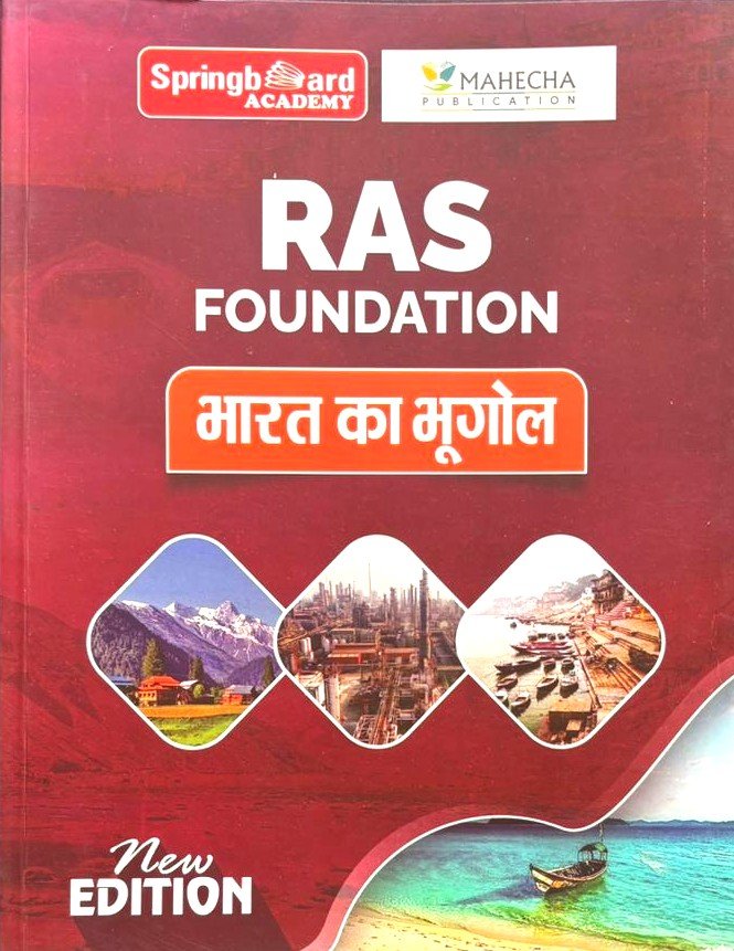 Sprinboard RAS Foundation Bharat ka Bhugol 2025