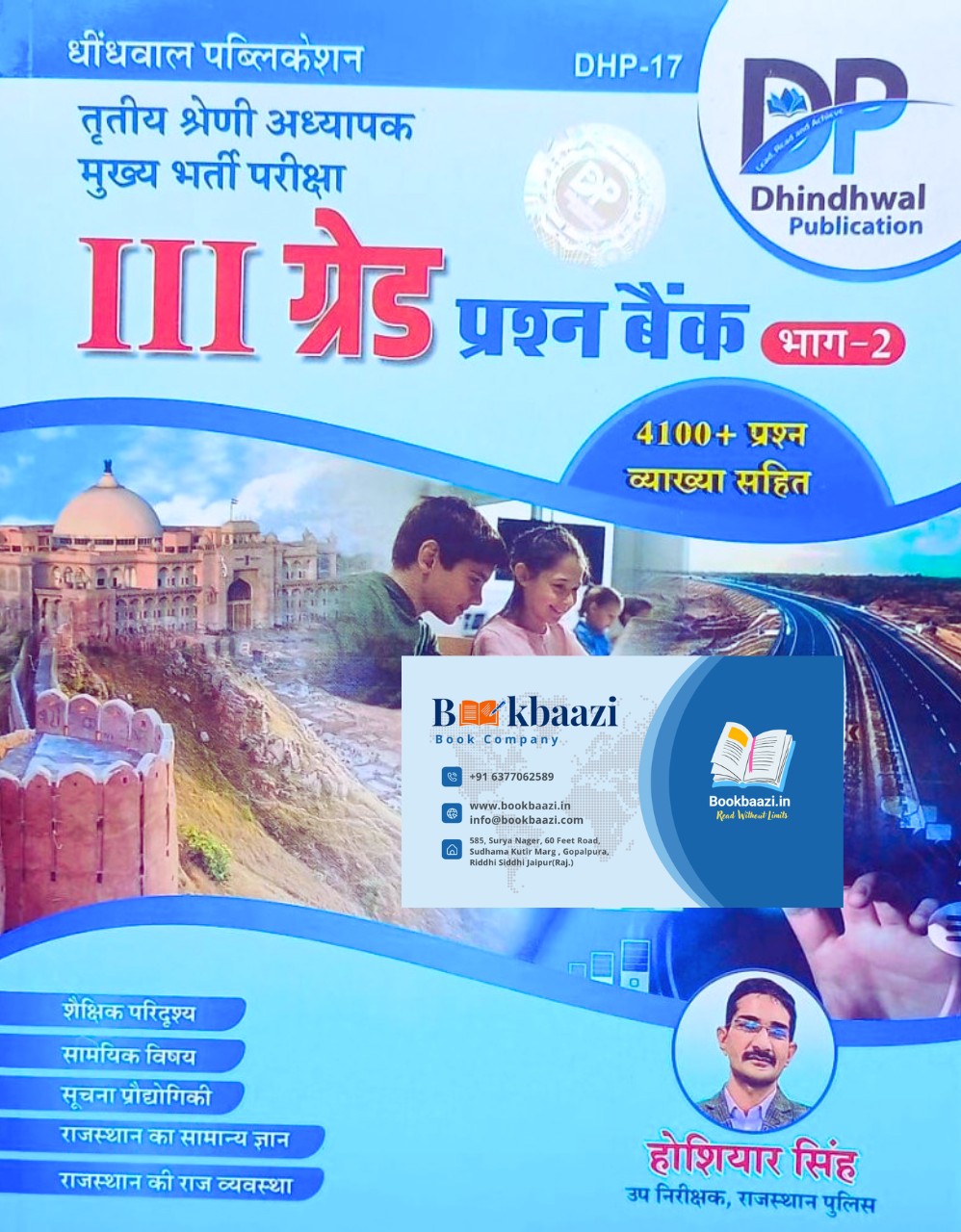 Dhindhwal Third Grade Question Bank Part 2