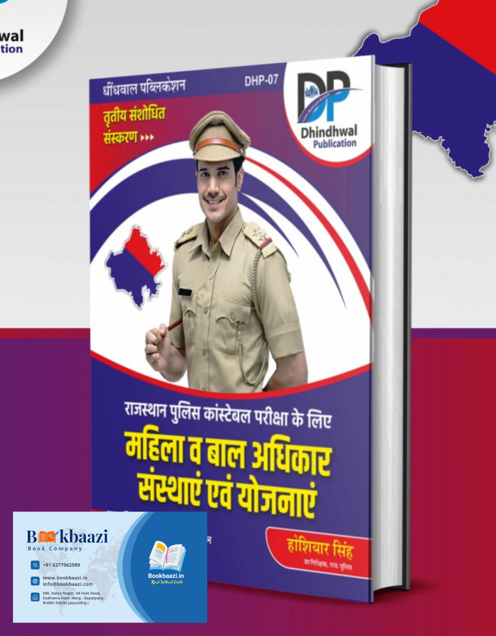 Dhindhwal Mahila Baal Adhikar Sanstaye Aur Yojnaye