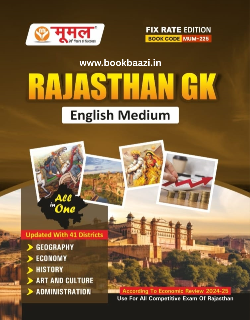 Moomal Rajasthan GK English Medium Edition 2025-26