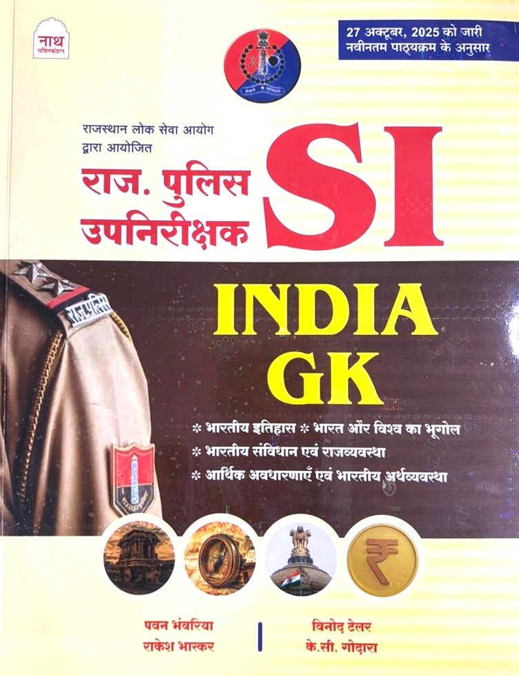 Nath Rajasthan Police PSI India GK