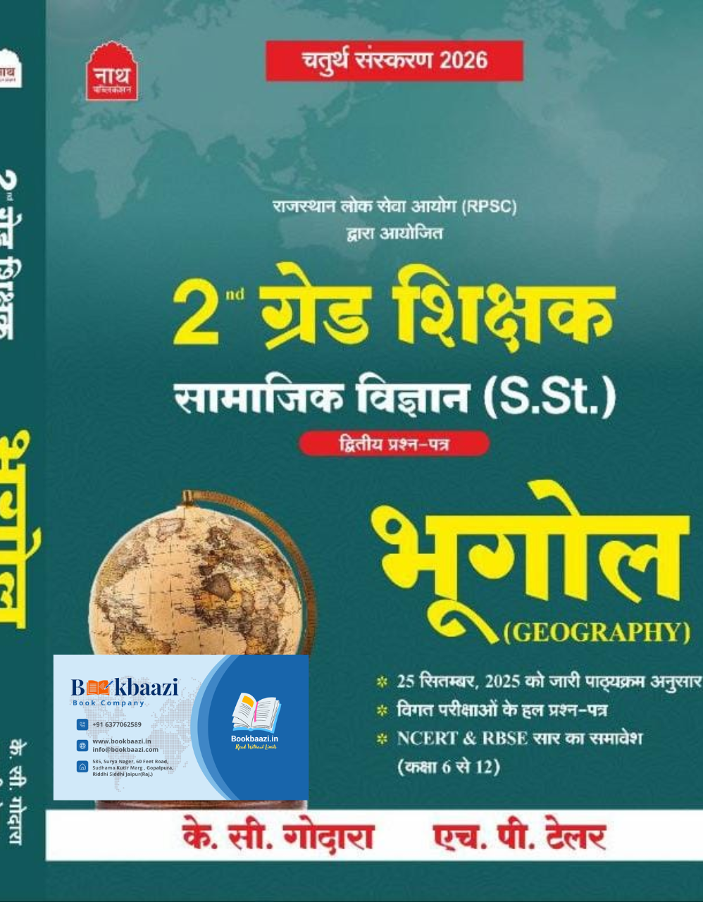 Nath Second Grade Samajik Vigyan Paper II Bhugol