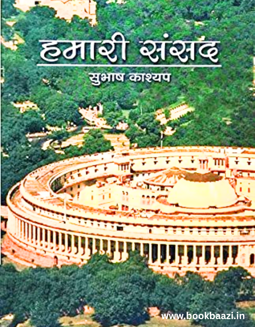 Hamari Sansad by Subash Kashyap