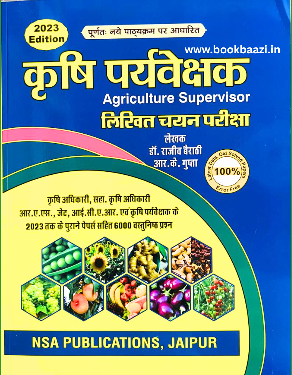 NSA Krishi Pravekshak