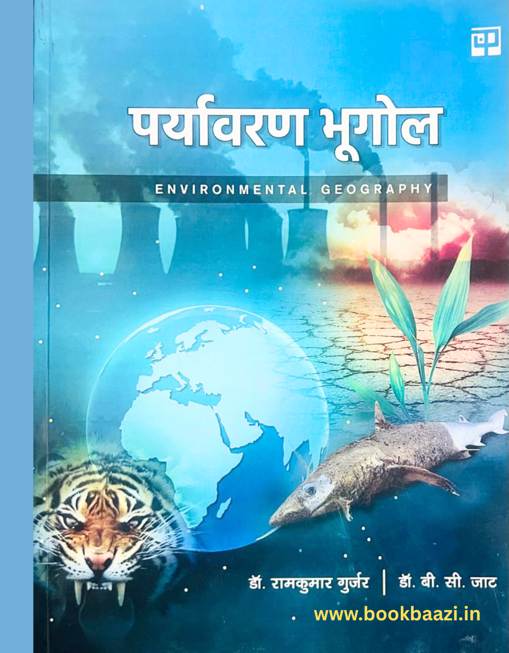 Panchsheel Parayavaran Bhugol by Rajkumar Gurjar, BC Jat