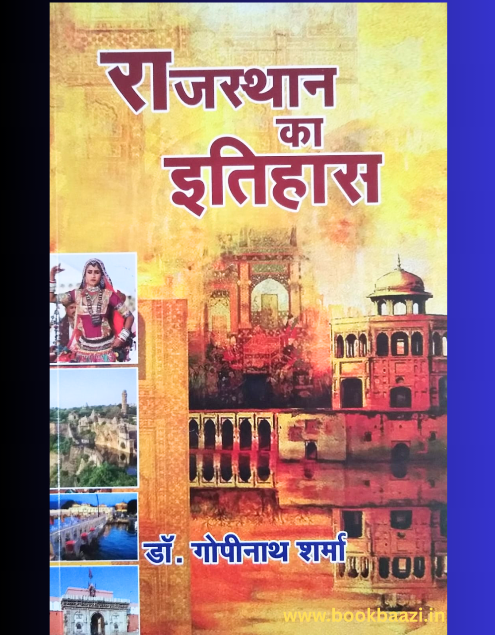 Pareek Rajasthan ka itihas by Gopinath Sharma