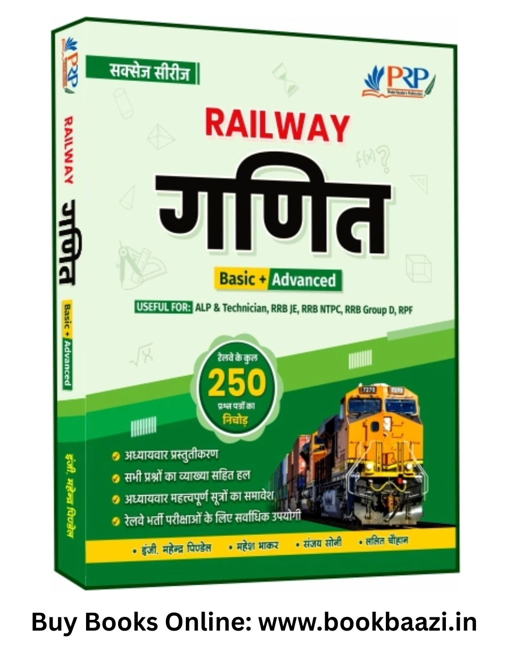 PRP Railway Ganit Basic and Advanced