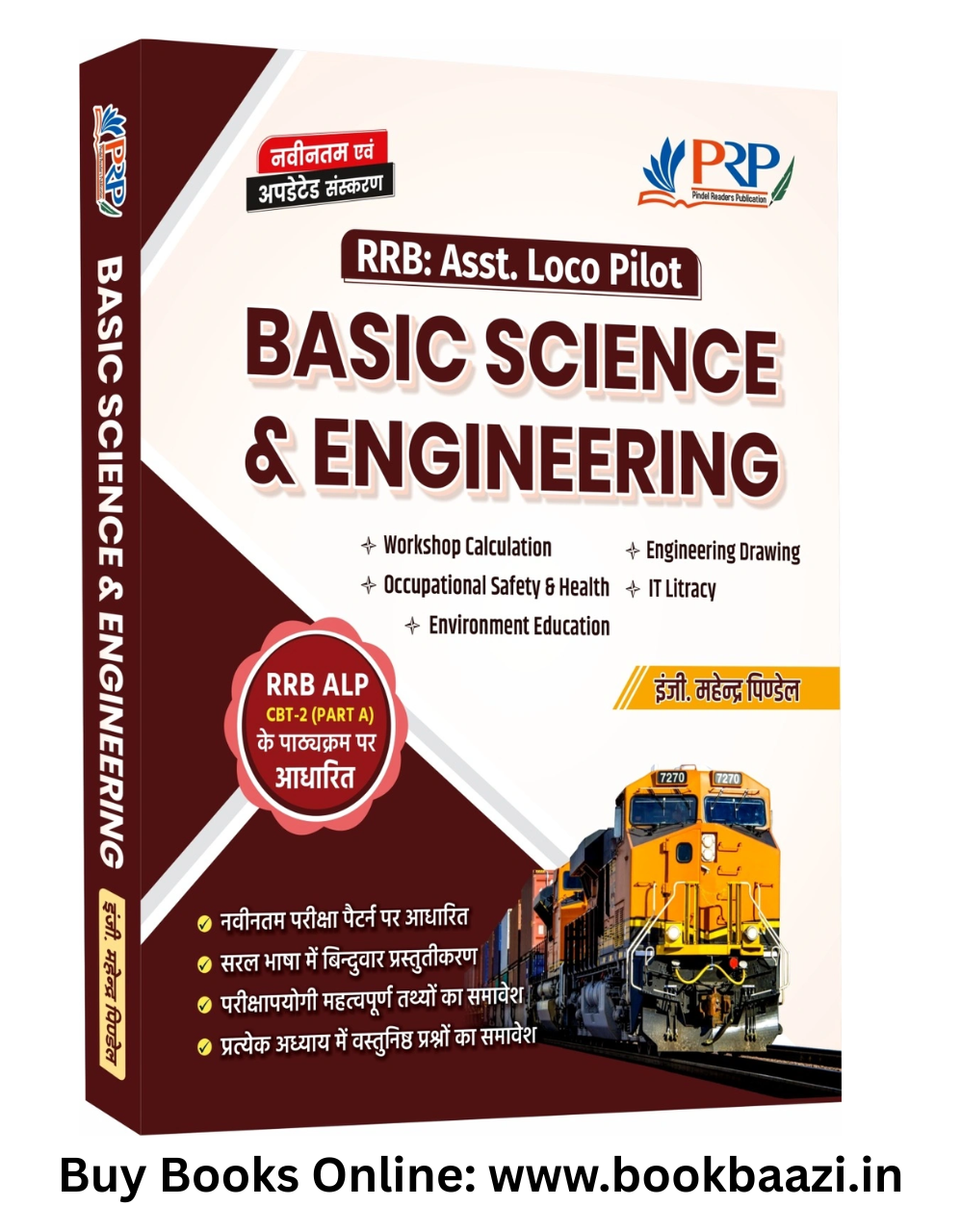 PRP Basic Science and Engineering by Mahendra Pindel