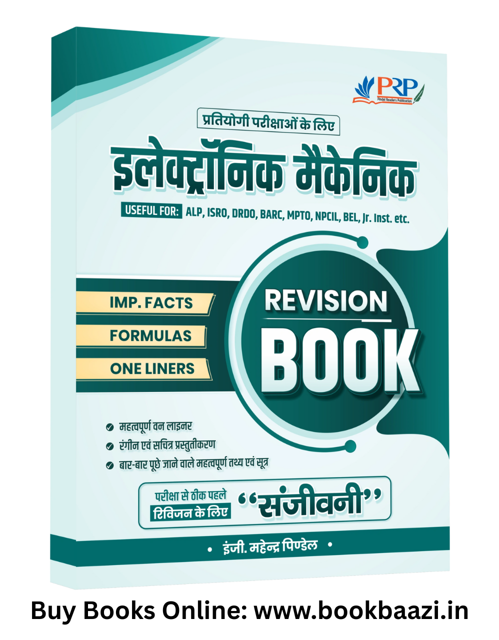 PRP Electronic Mechanic Revision Book