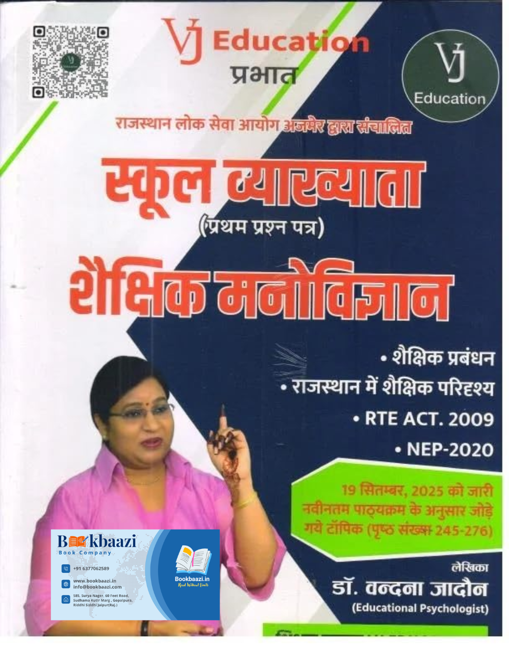 Vj Education Prabhat First Grade Saikshik Manovigyan by Dr. Vandana Jaudon