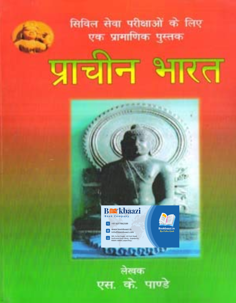 Prachin Bharat by SK Pandey