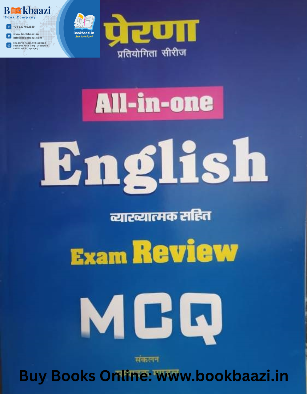 Prerna All in One English Exam Review MCQ