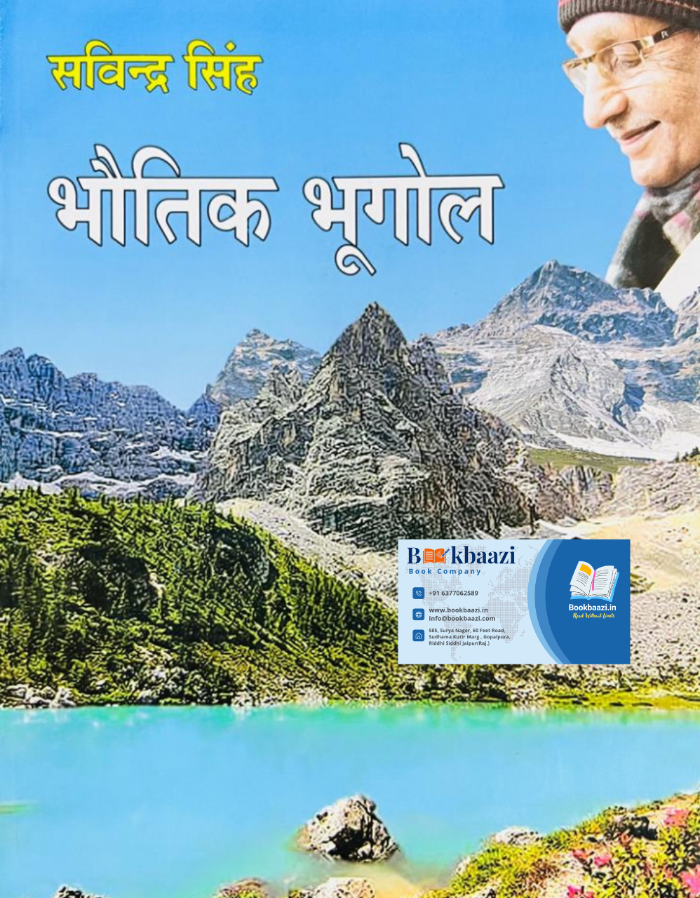 Bhautik Bhugol by Savindra Singh