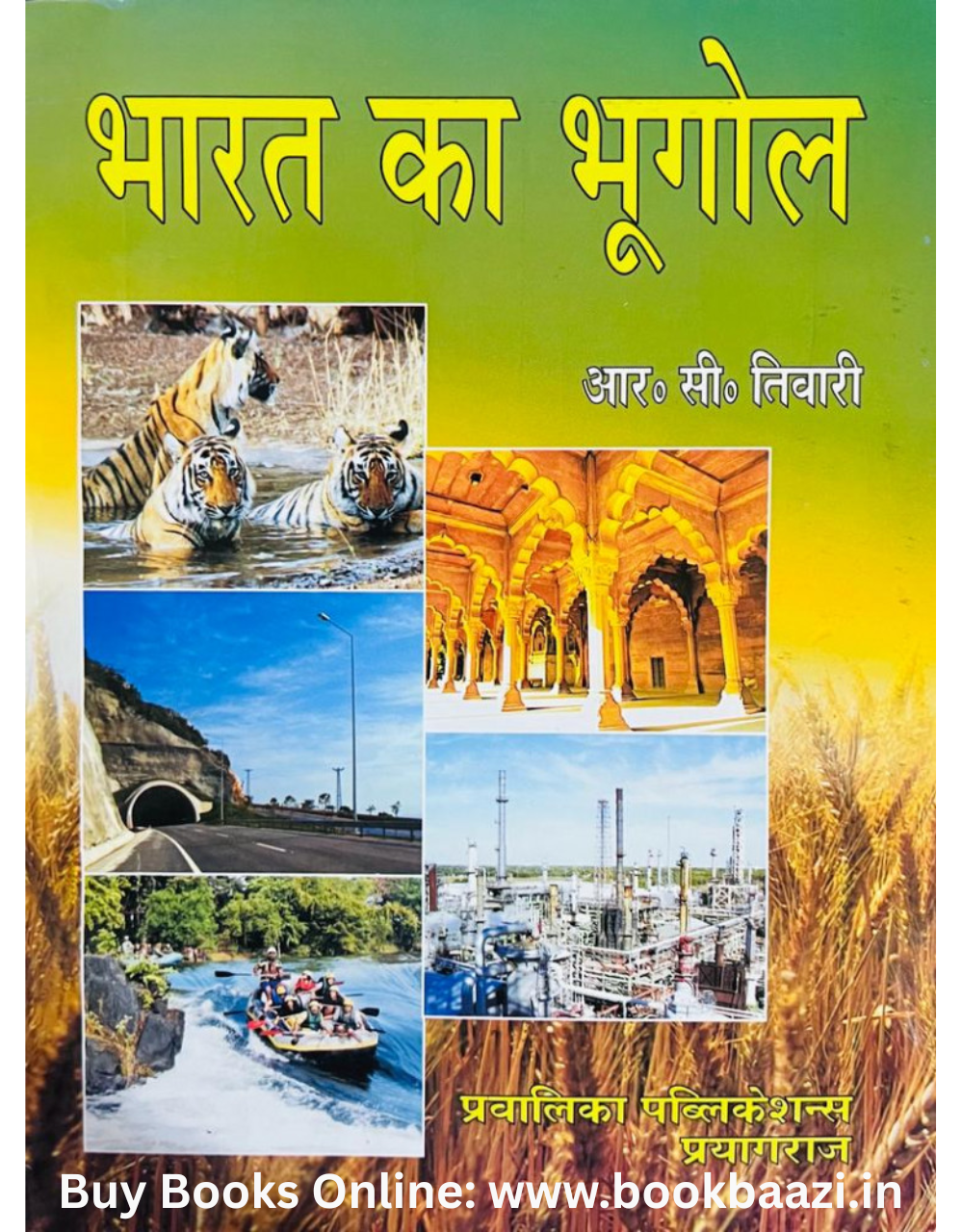 Bharat Ka Bhugol by RC Tiwari