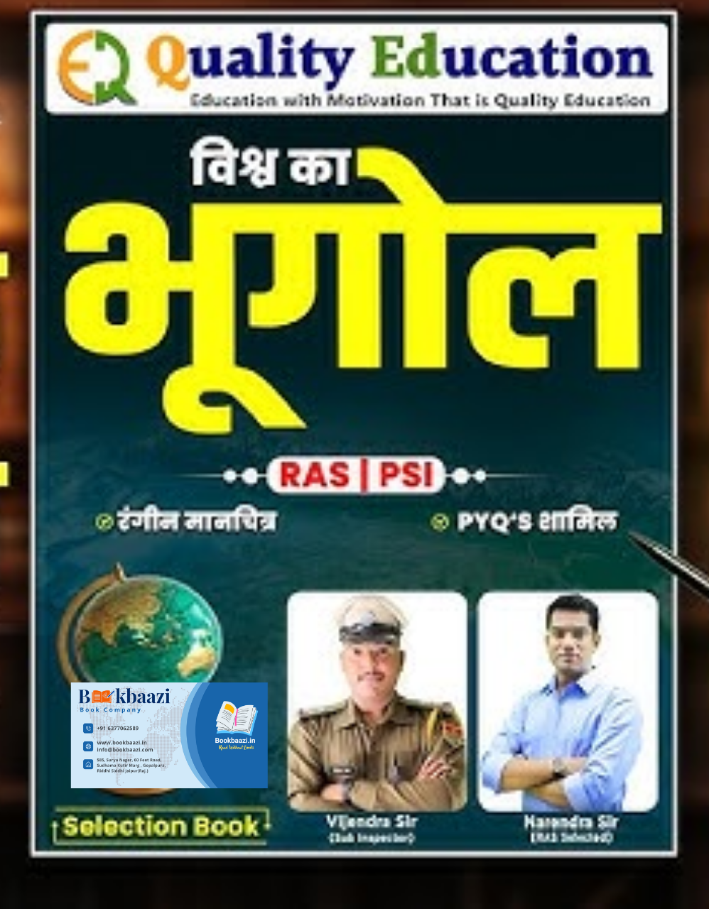 Quality Education Vishwa ka Bhugol RAS PSI