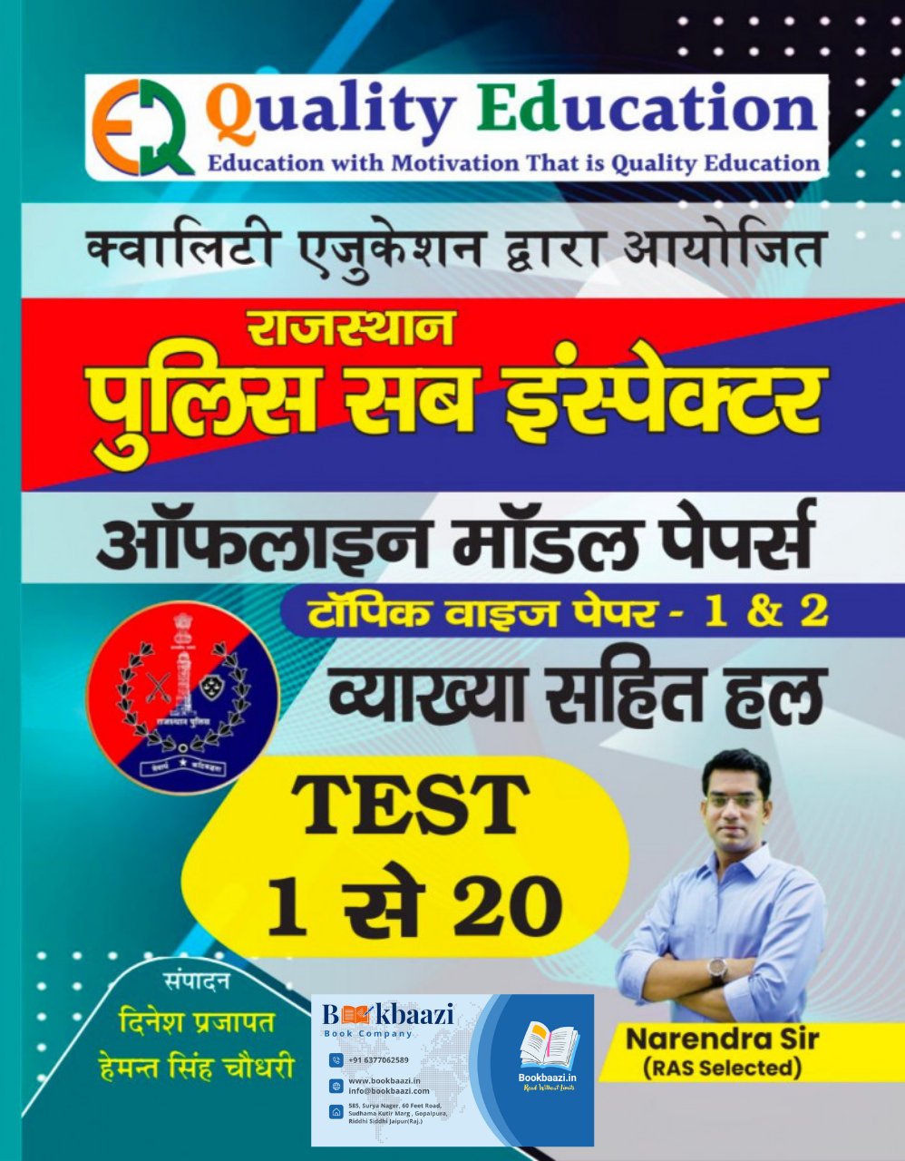Quality Education Rajasthan Police Sub Inspector Offline Model Papers Test 1 to 20
