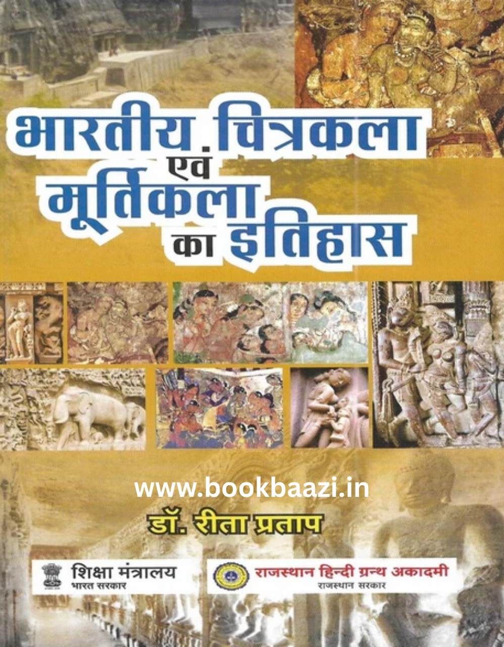 Akadami Bhartiye Chitrakala evm Murtikala ka Itihas by Dr. Reeta Pratap