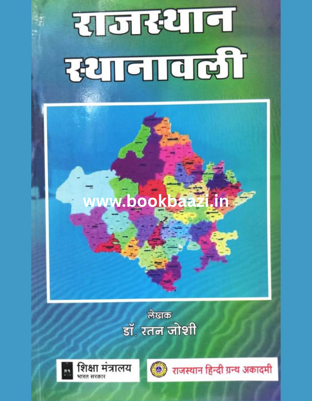 Rajasthan Stanawali by Dr. Ratan Joshi