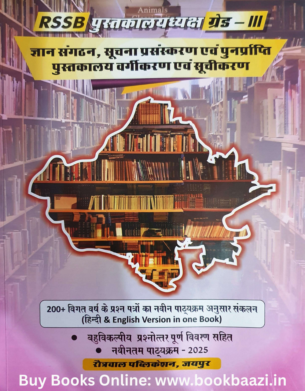 Rautrawal RSSB Librarian Grade III