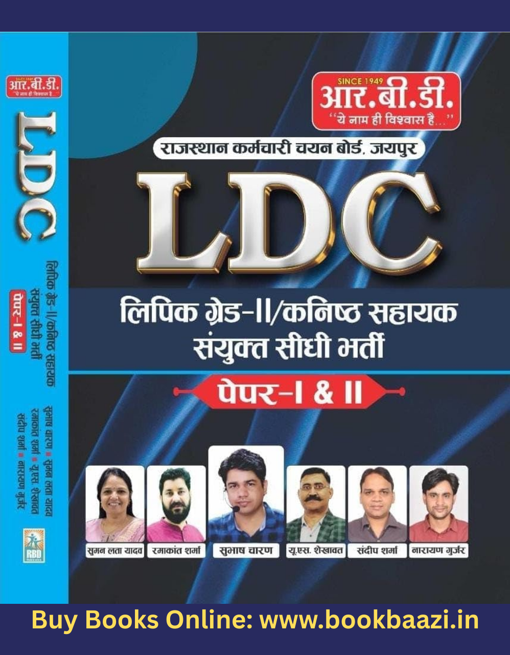 RBD LDC Grade II  Paper I & II Guide