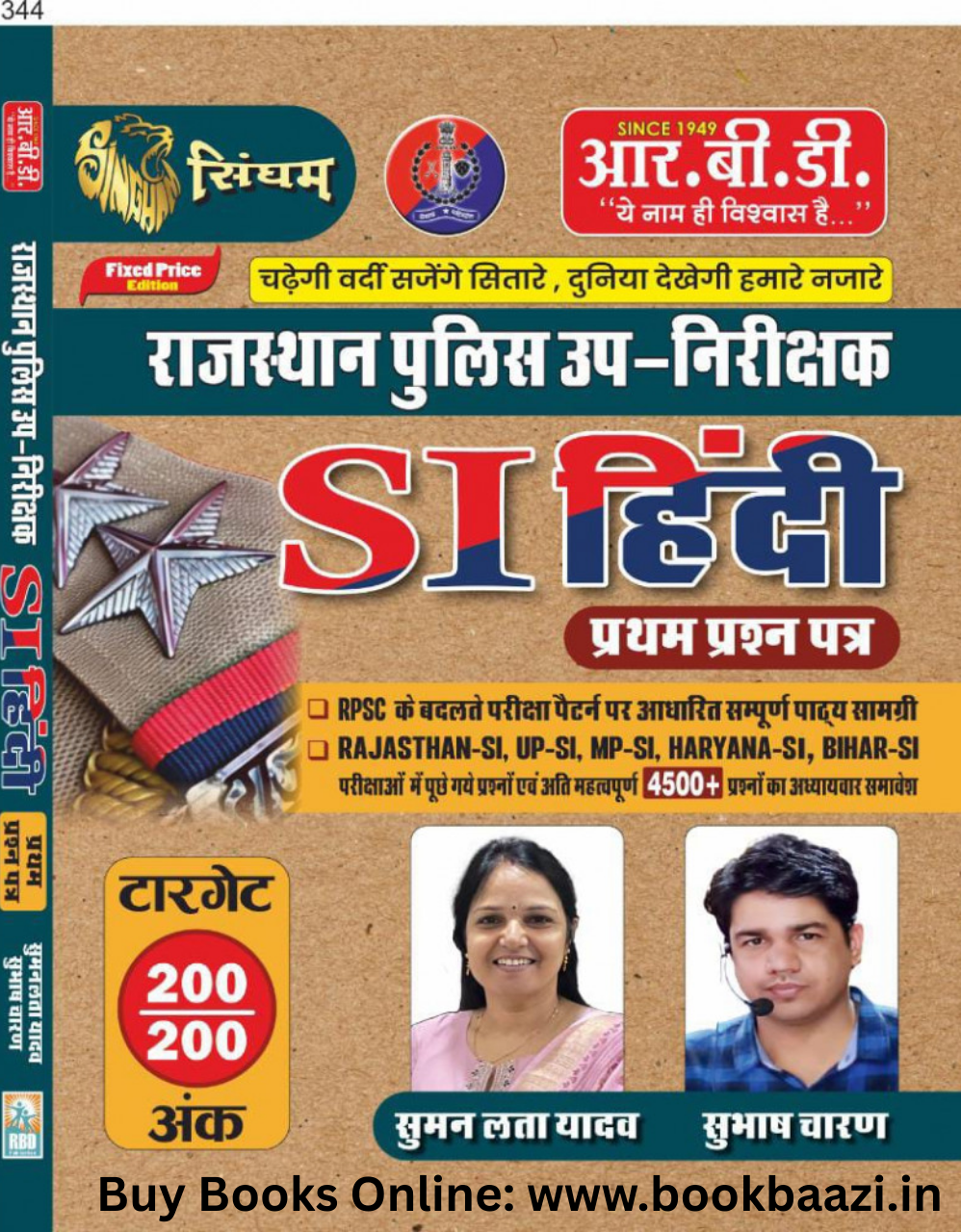 RBD Singham Rajasthan Police Upnirikshak SI Hindi Paper 1 Target 200
