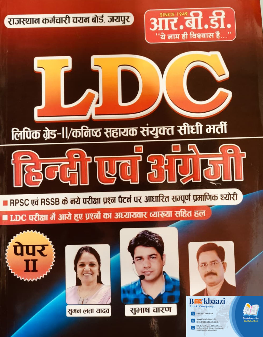 RBD LDC Hindi English Paper II