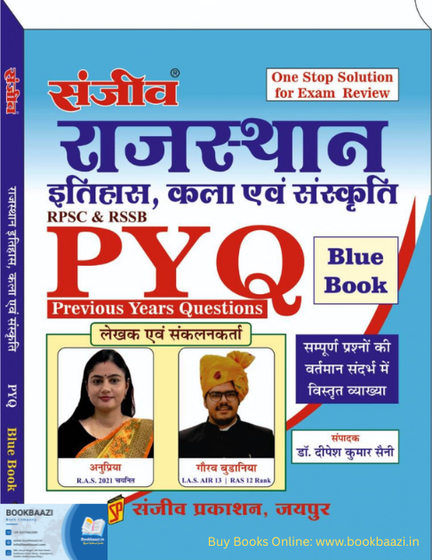Sanjeev Rajasthan Itihas, Kala Sanskriti PYQ Blue Book by Anupriya, Gaurav Budaniya
